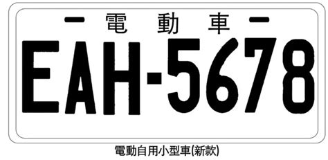 數字車牌|車牌選號工具｜附：車牌吉凶、數字五行命理分析 – 免 